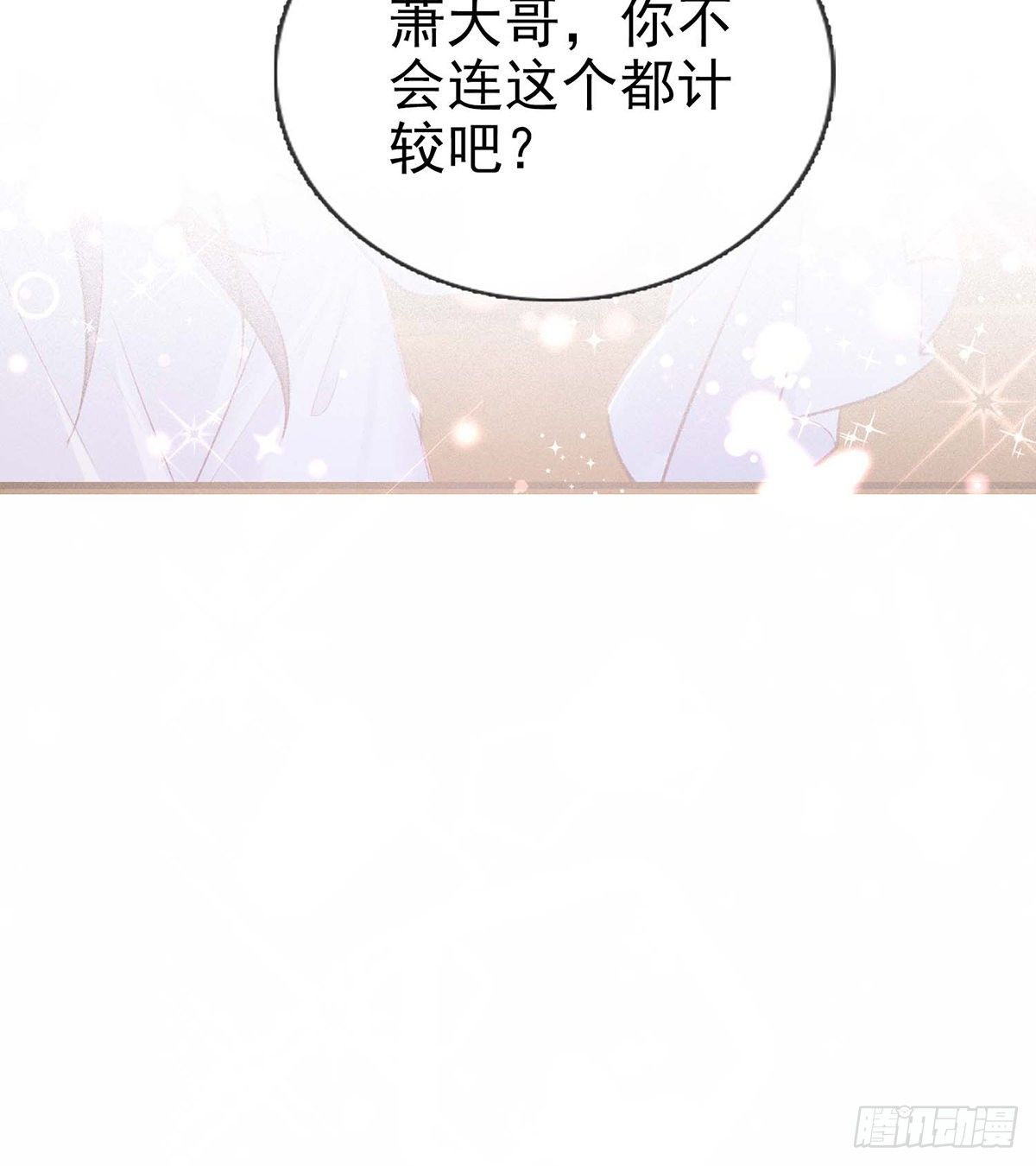 我？或许？很勇？22