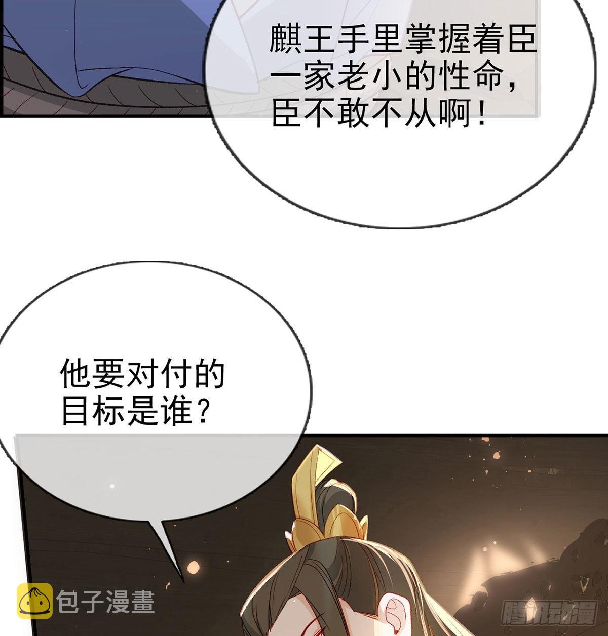 麒王入狱？！23