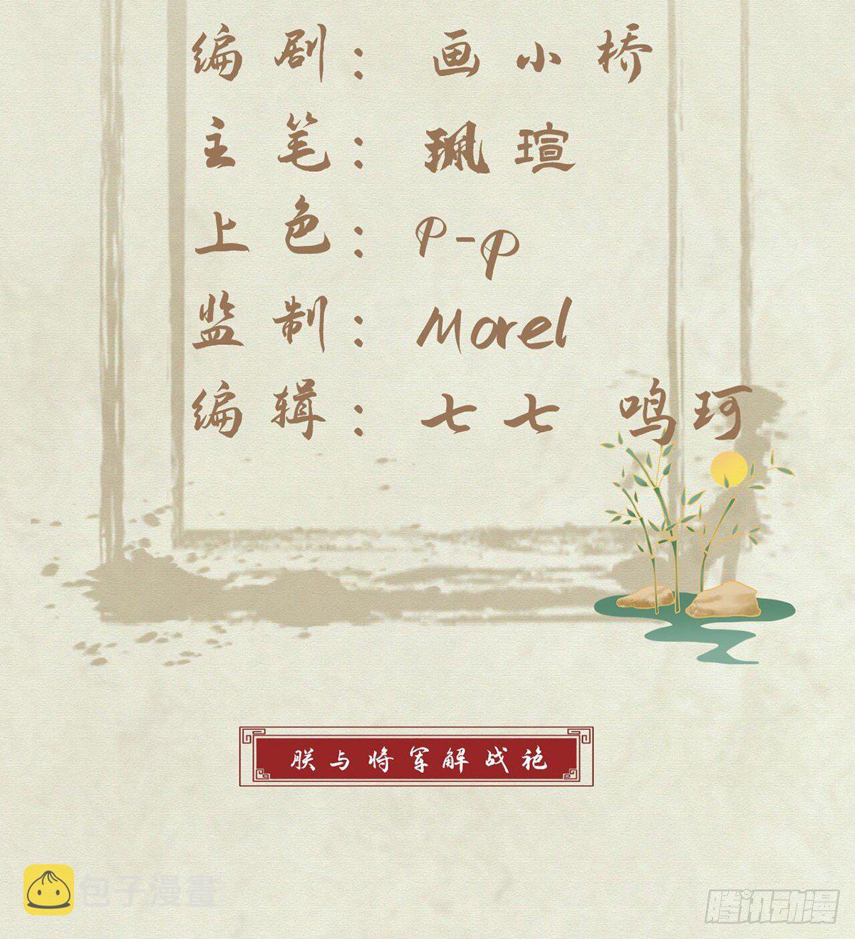 以身相许？！2