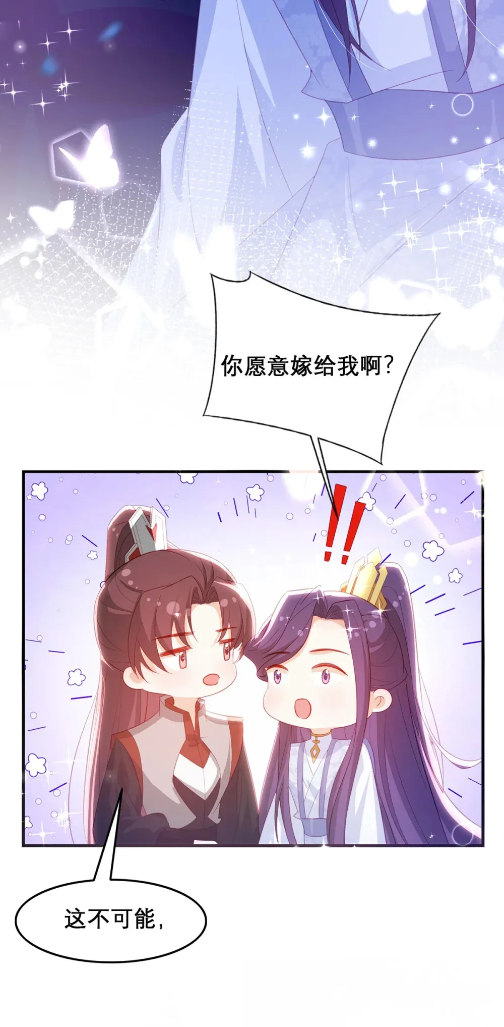 98 你愿意嫁我？41