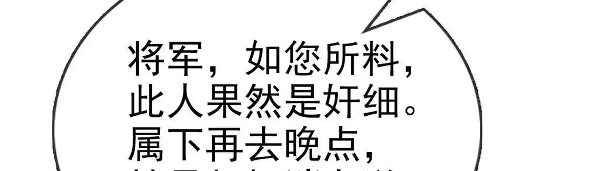 第87话 我愿意71