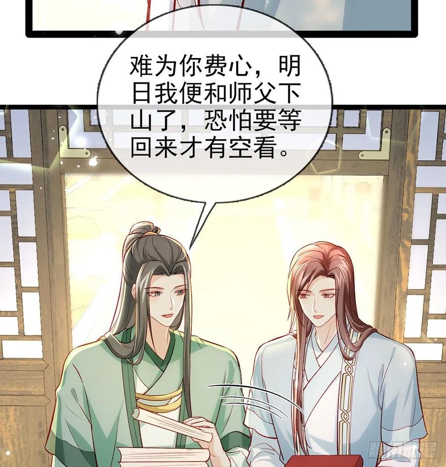虚假兄弟情14
