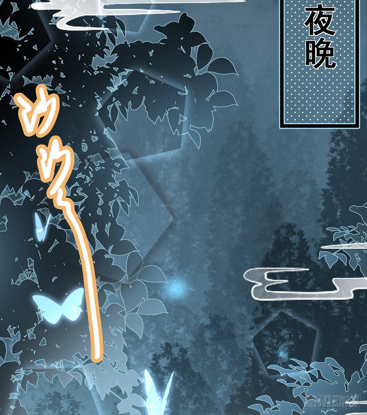 他在骗我？！26