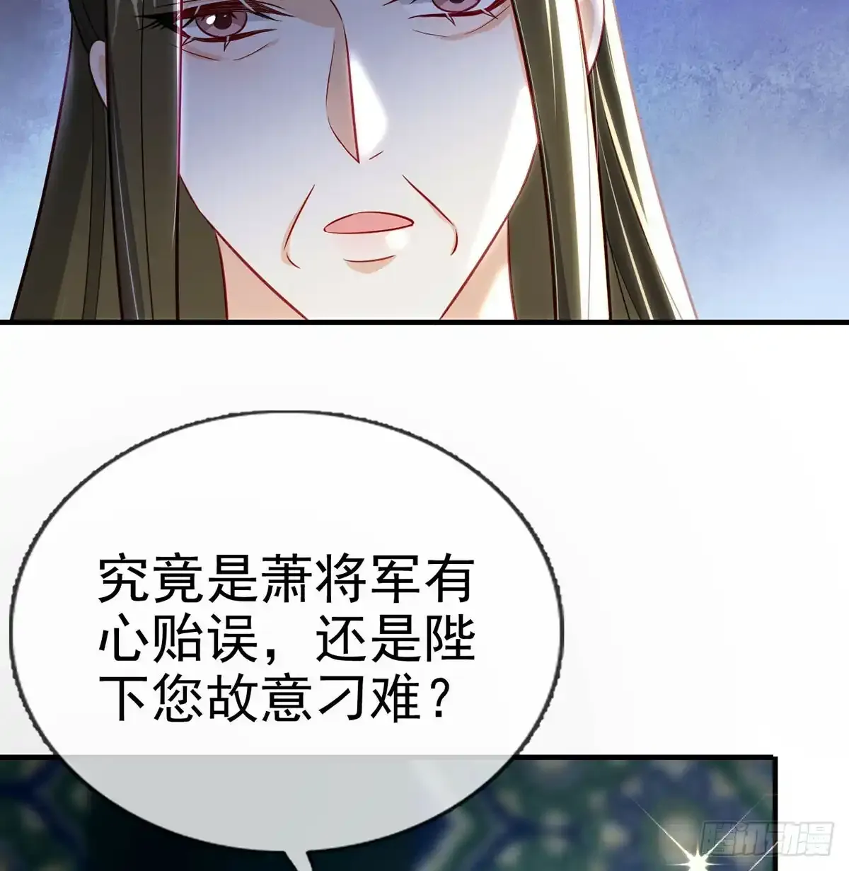 85 我看你是胆子肥了25