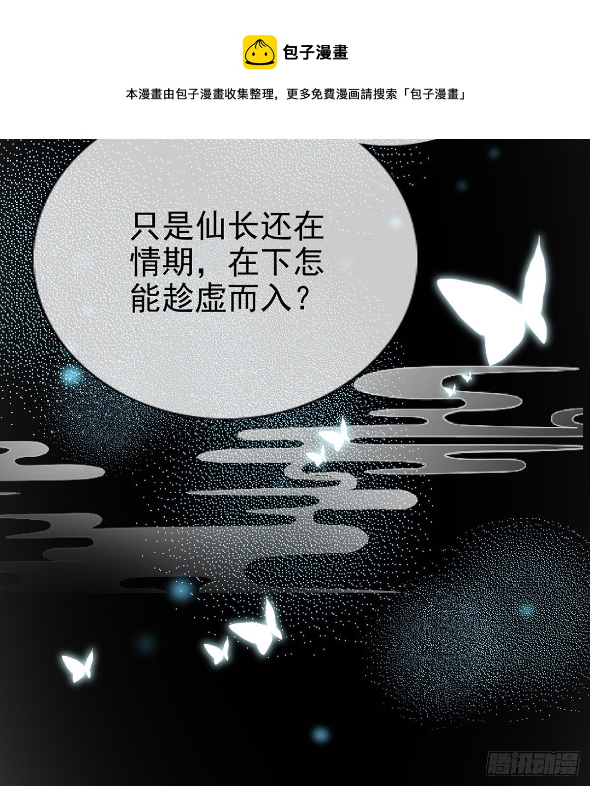 趁虚而入？！37