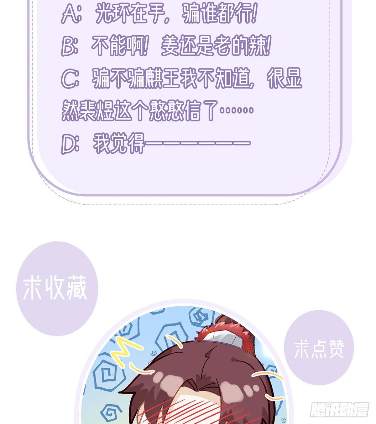 大师兄有危险！107