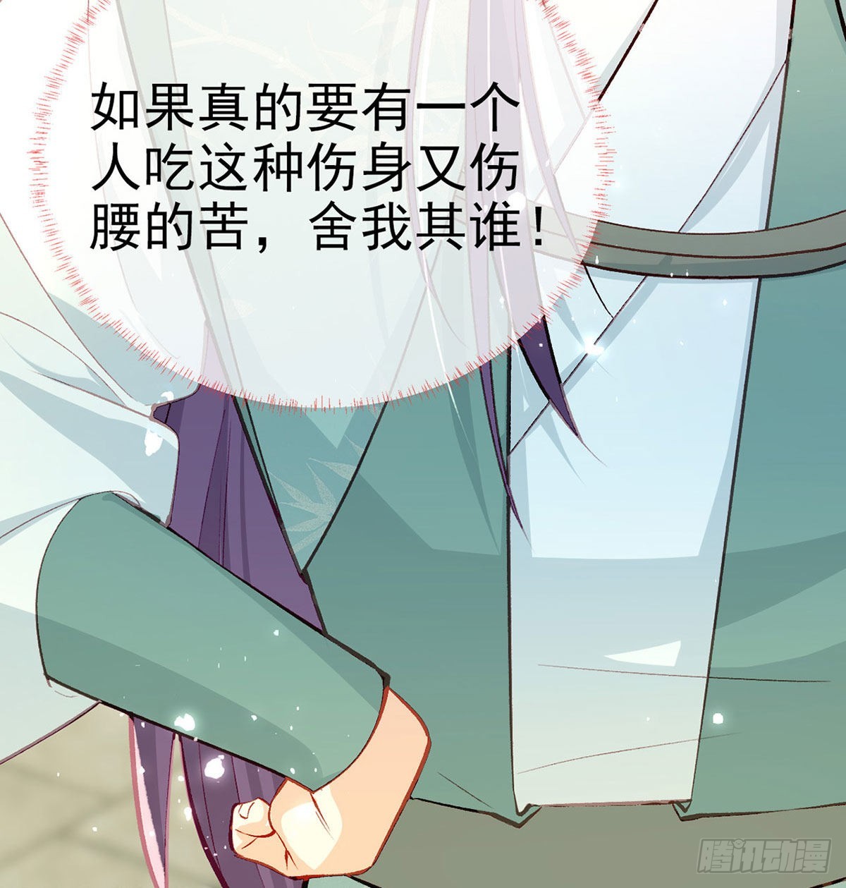 在你身边我什么都不怕69