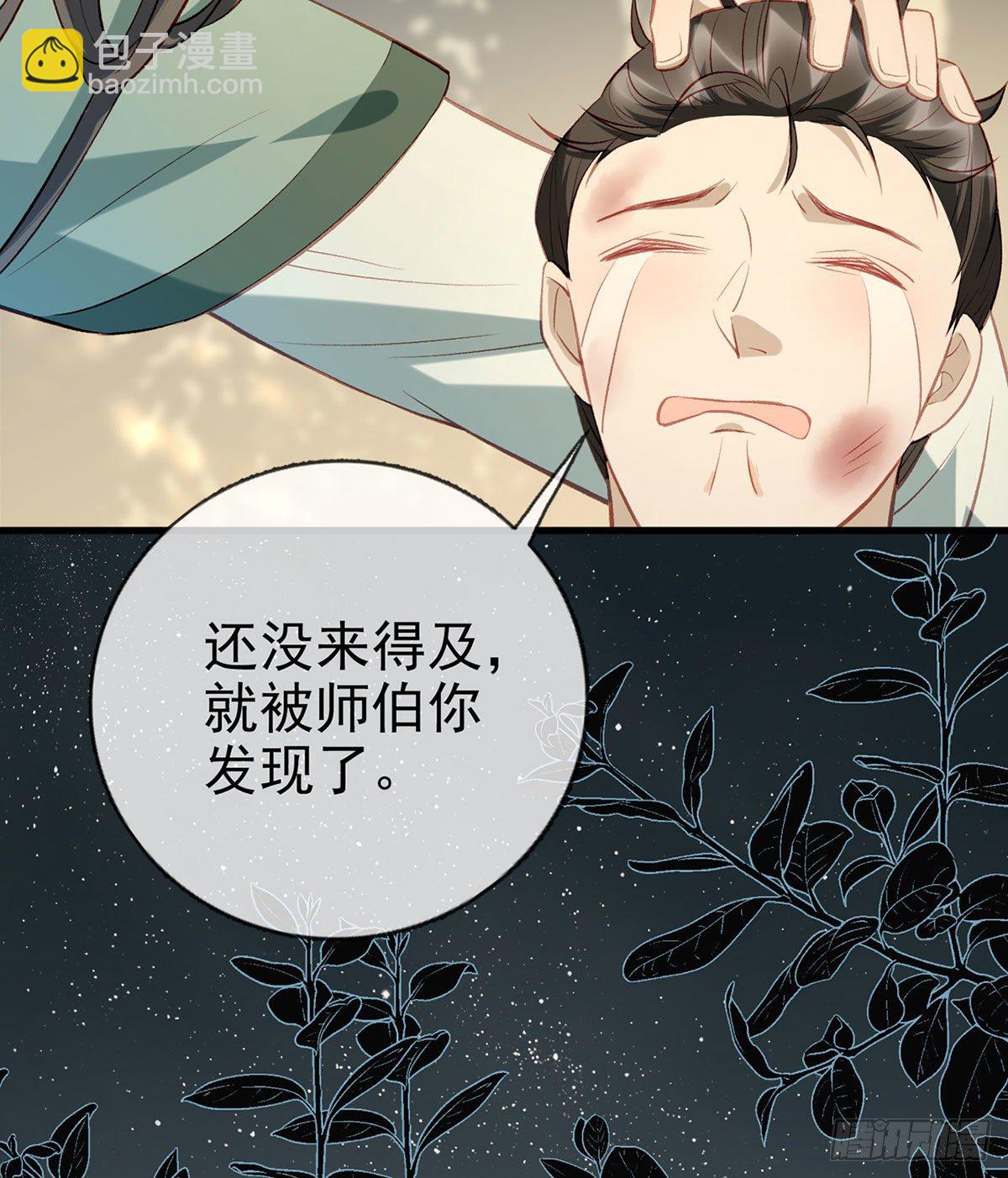 大师兄有危险！9