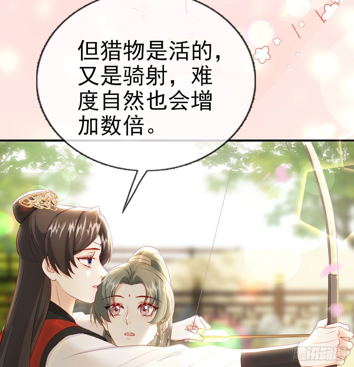 别想占我便宜！23
