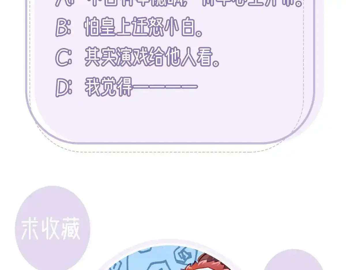 第89话 将军回来了156