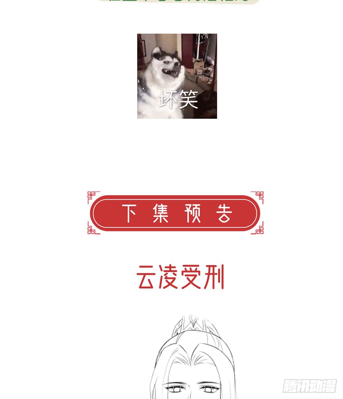 萧大哥你要干嘛！77