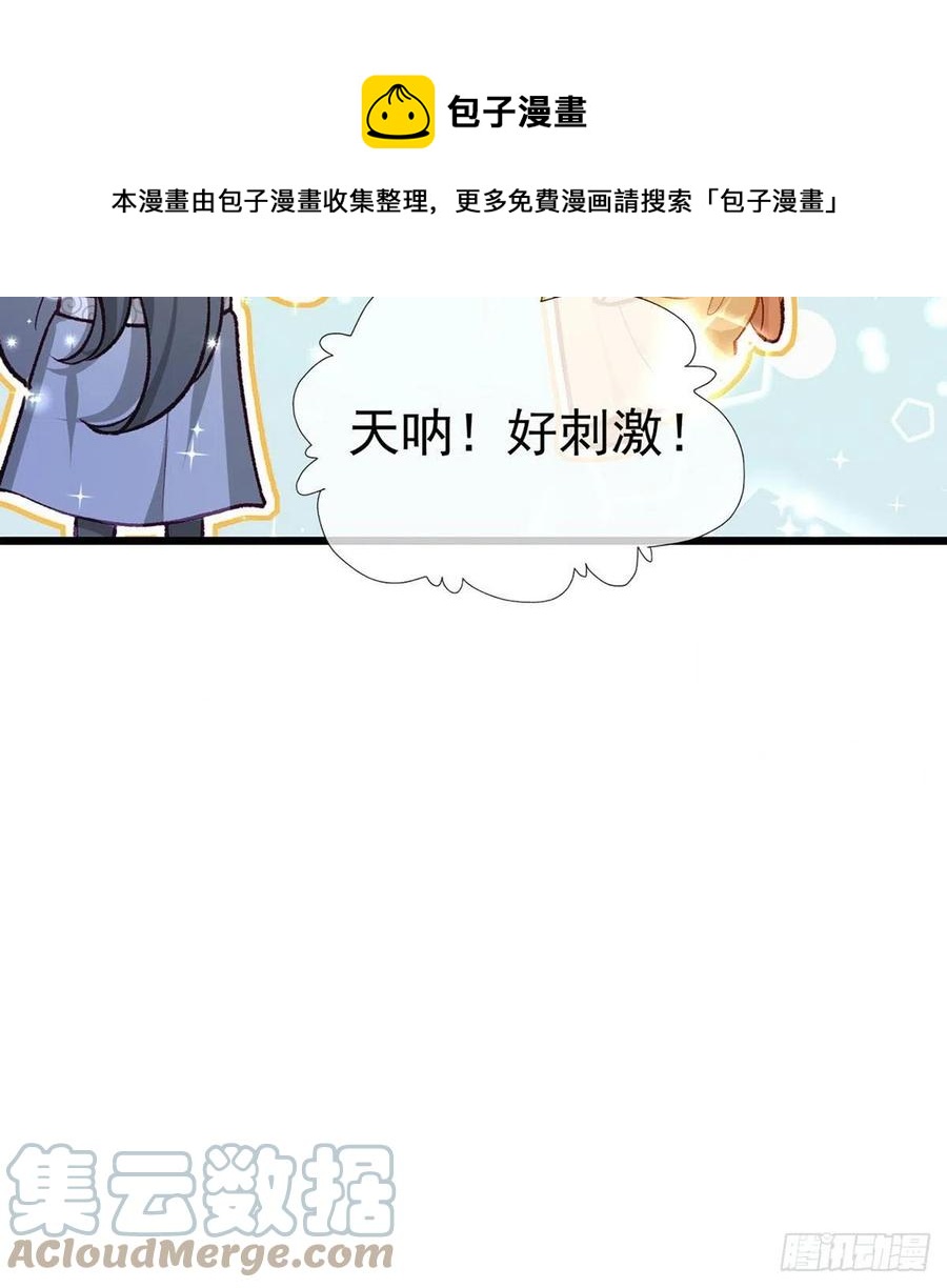 复仇开始！56