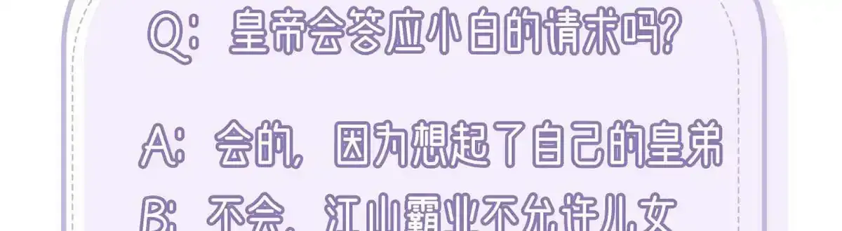 第88话 你要放弃这江山？！165