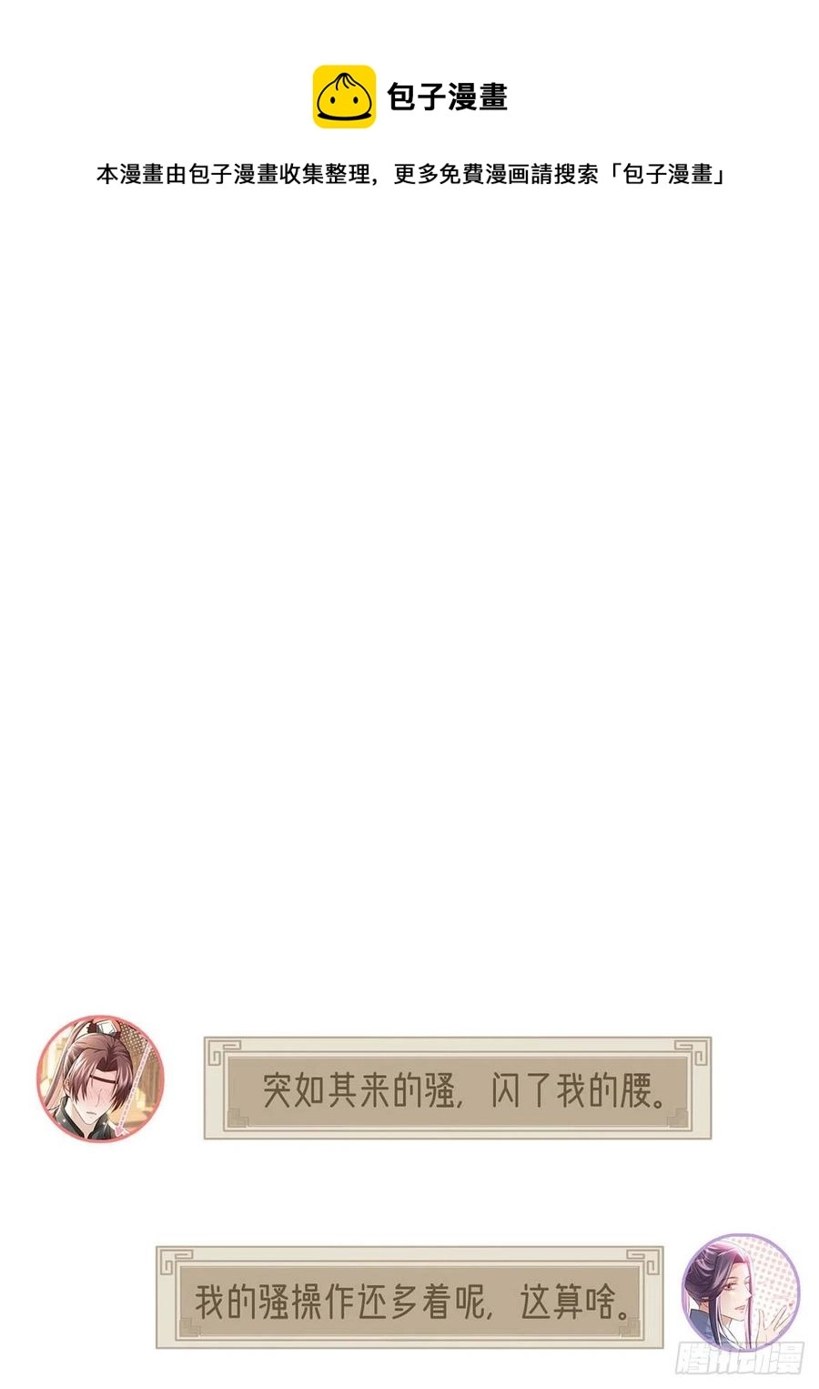 你也想当皇子吗？92