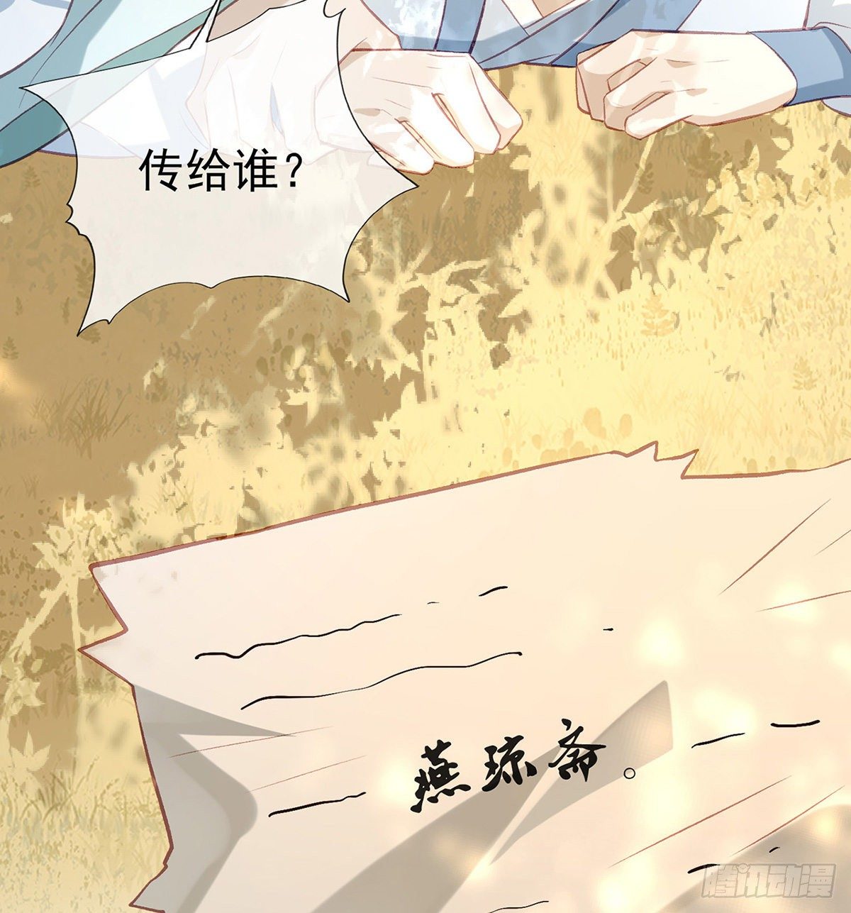 叛徒现身87