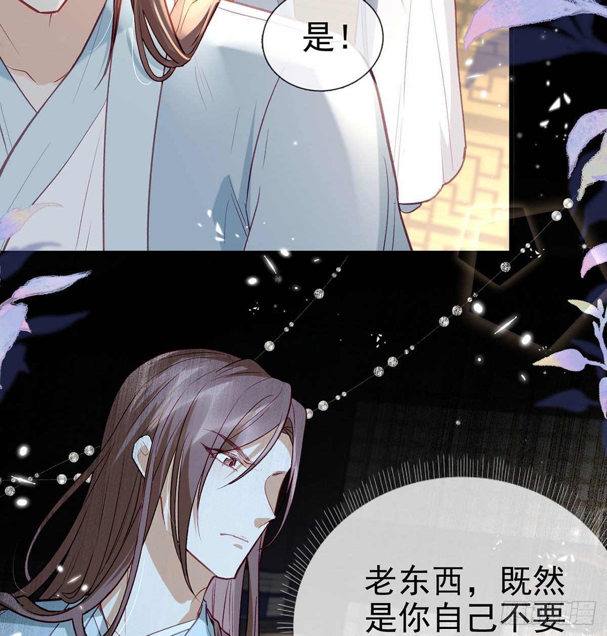 换我来保护你38