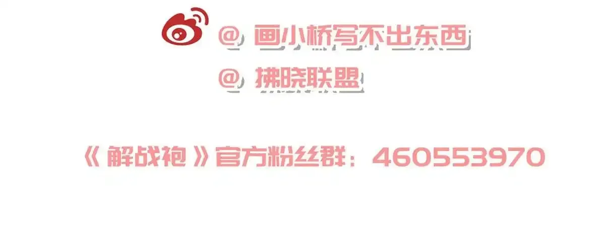 第91话 父皇不会反对我们了！149