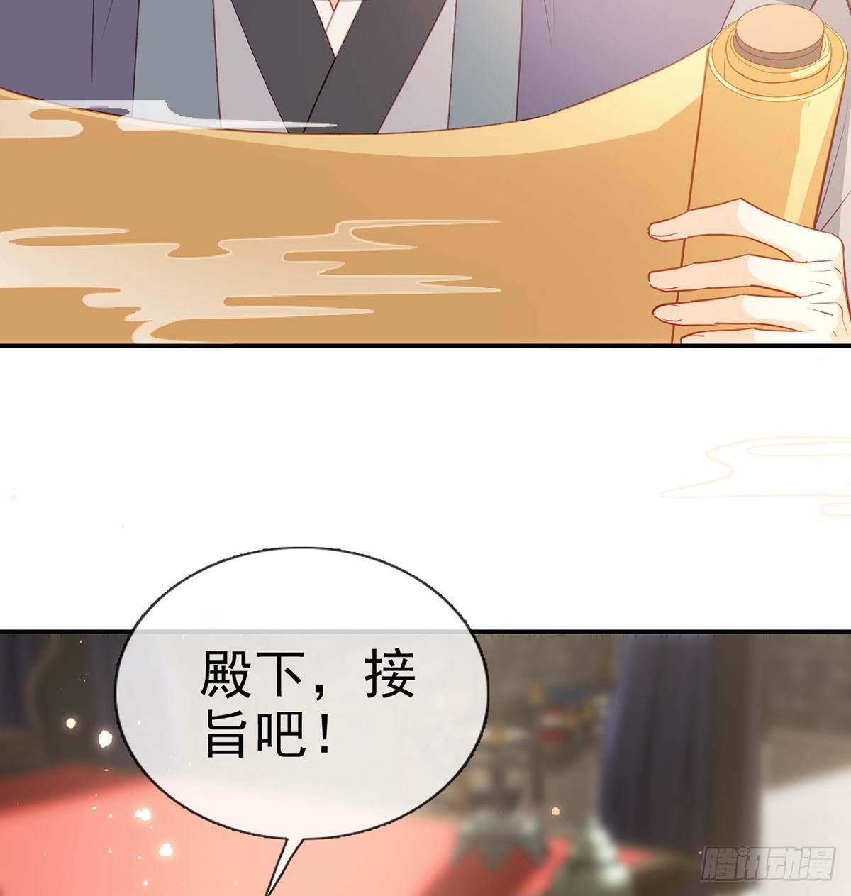 立储大典51