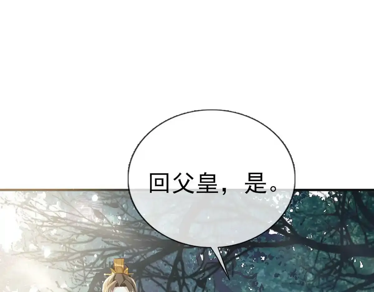第88话 你要放弃这江山？！94