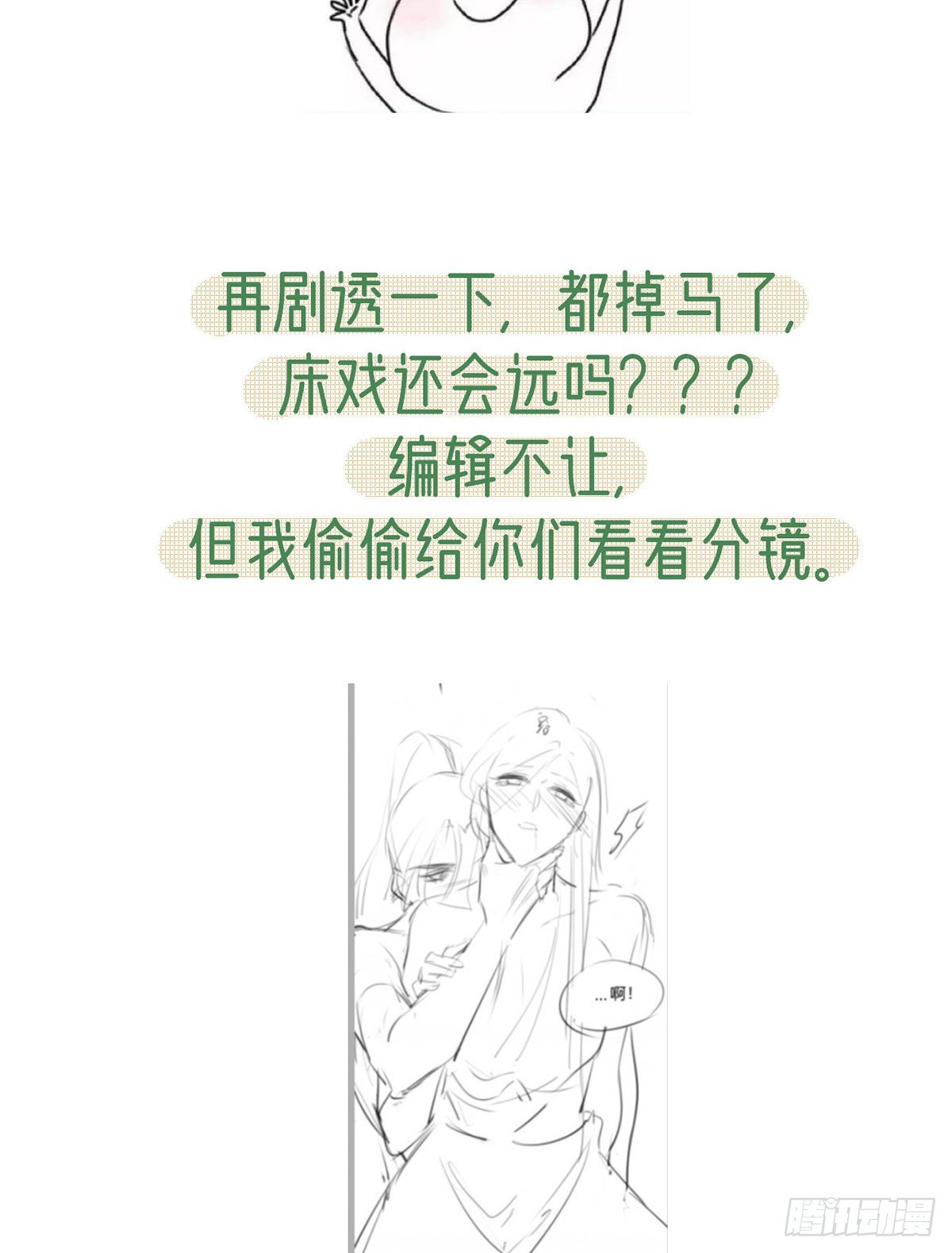 情意绵绵剑85