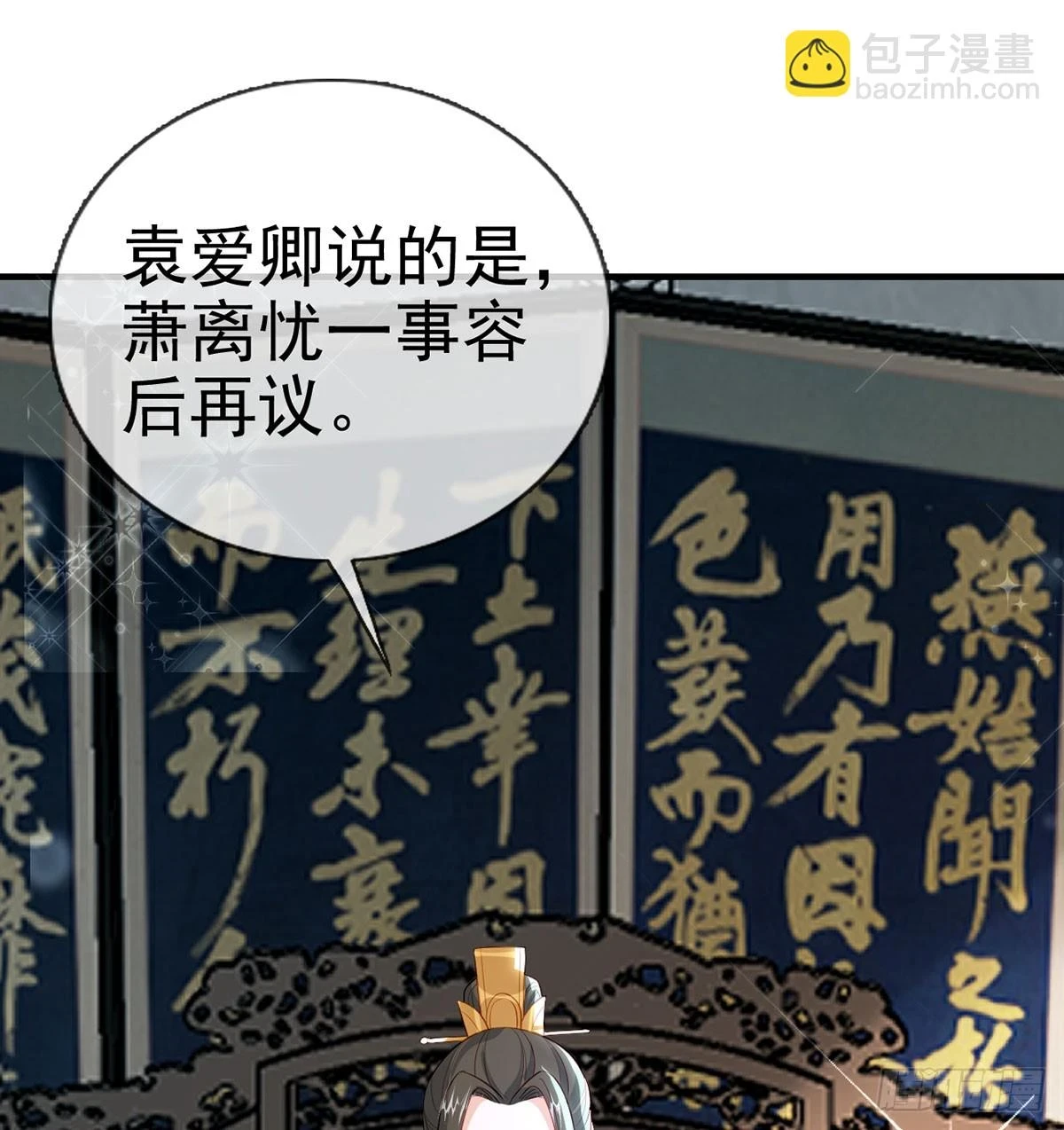 我看你是胆子肥了39