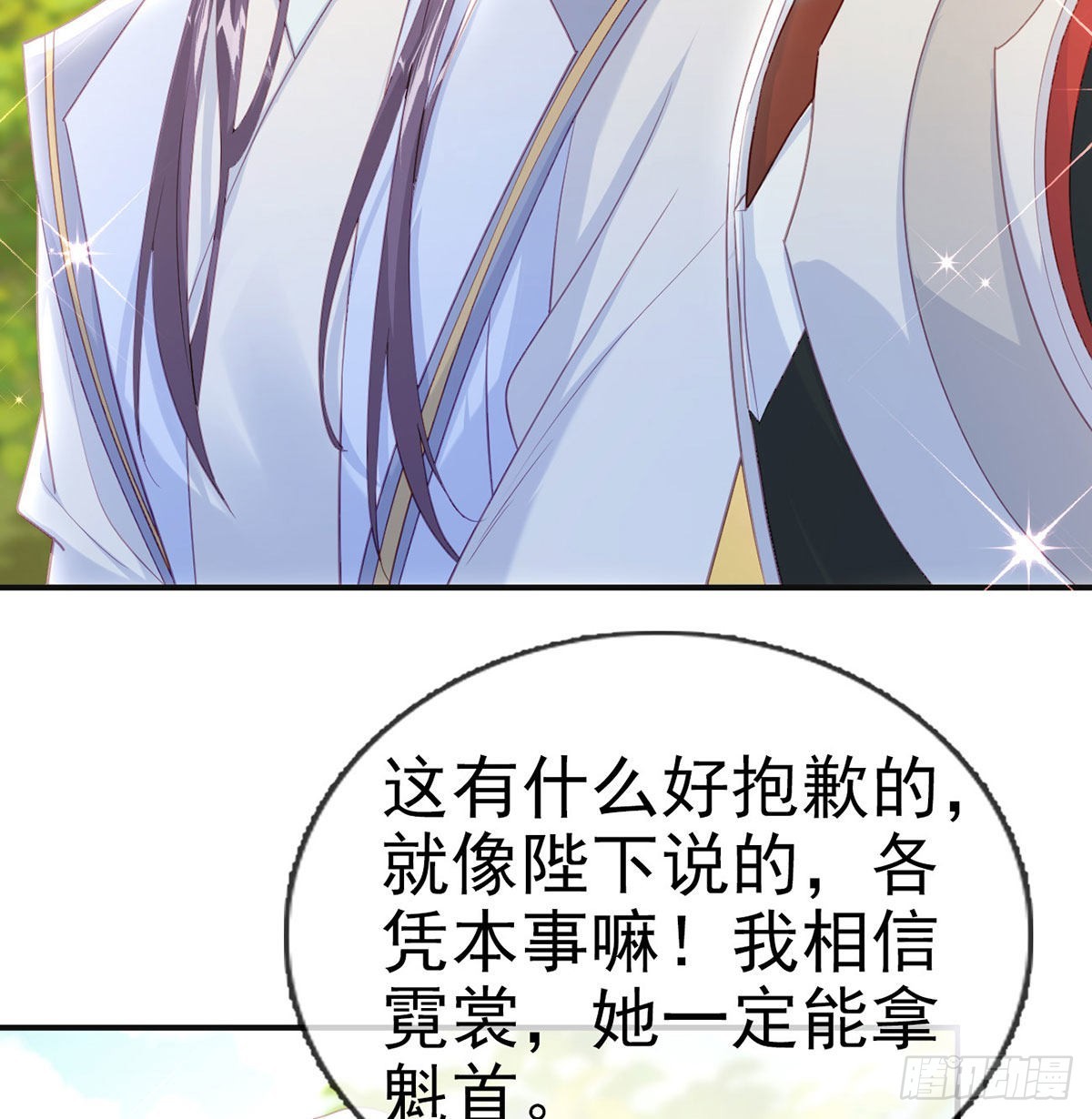 今生不在分离75
