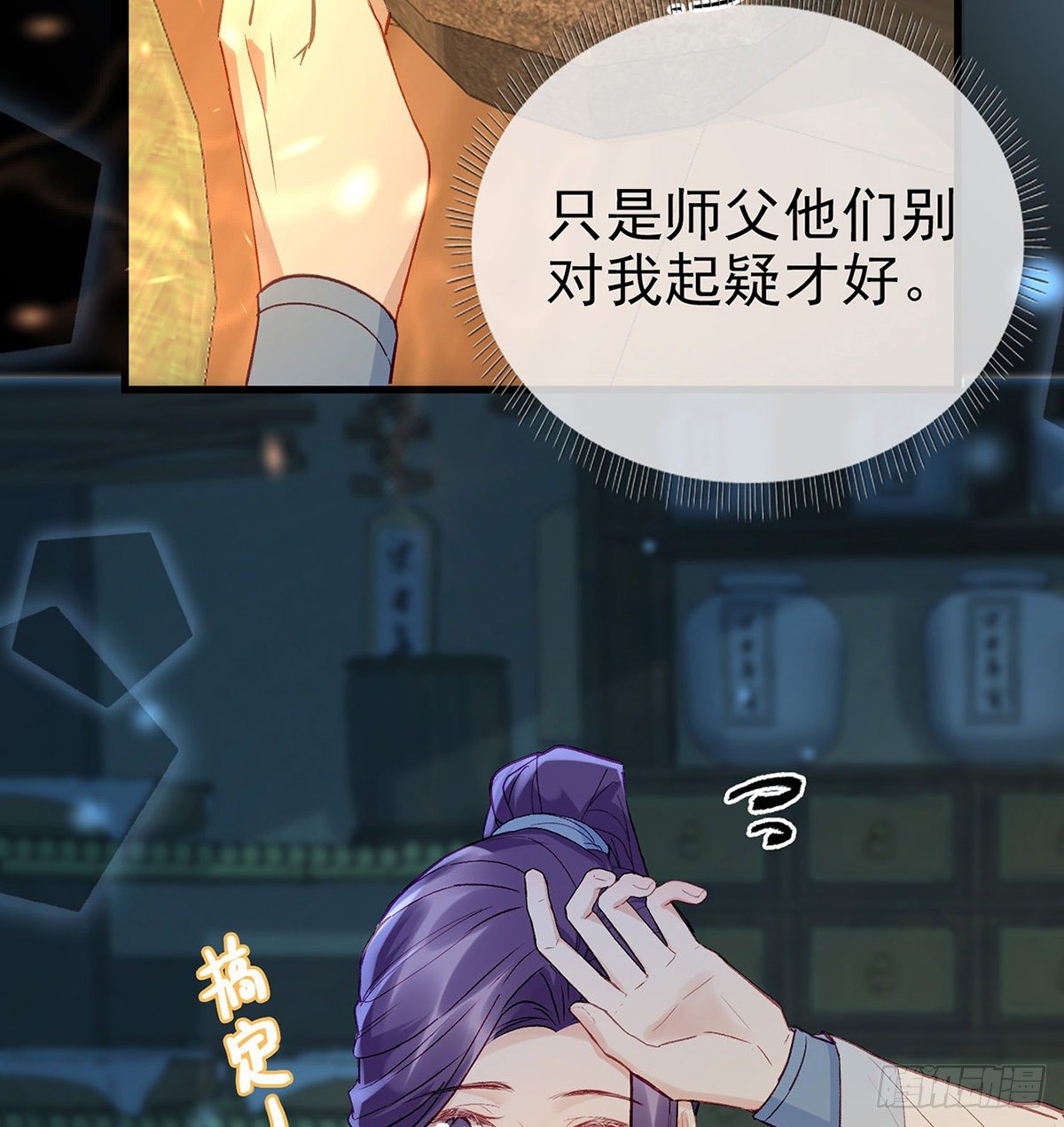 情意绵绵剑57