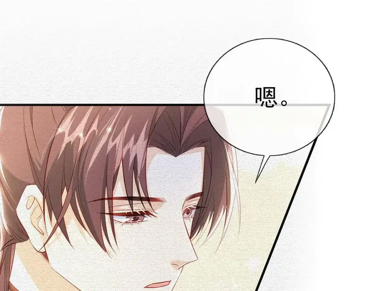 第91话 父皇不会反对我们了！58
