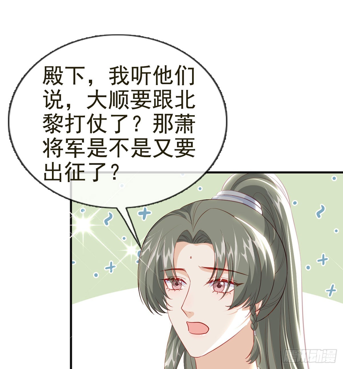 定会护你周全8