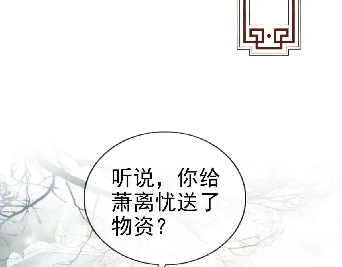 第88话 你要放弃这江山？！90