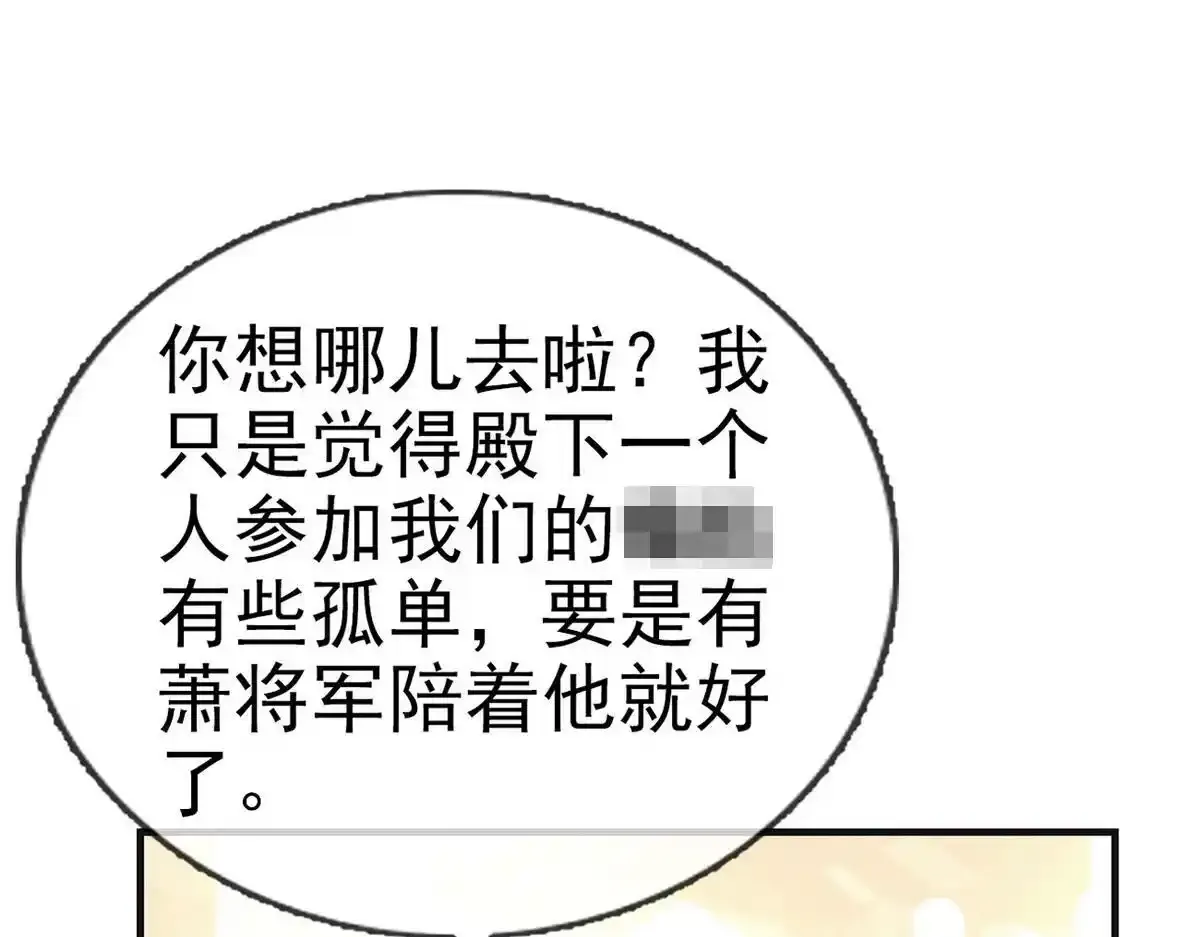 第87话 我愿意134