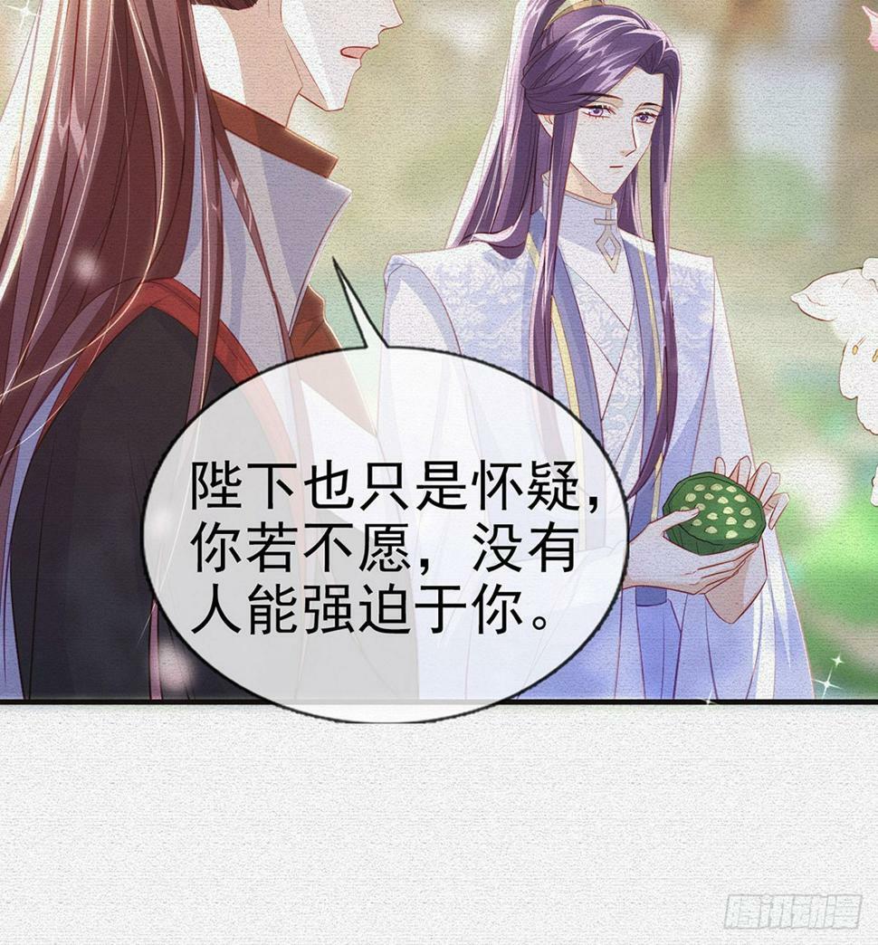 父皇不会反对我们了！26