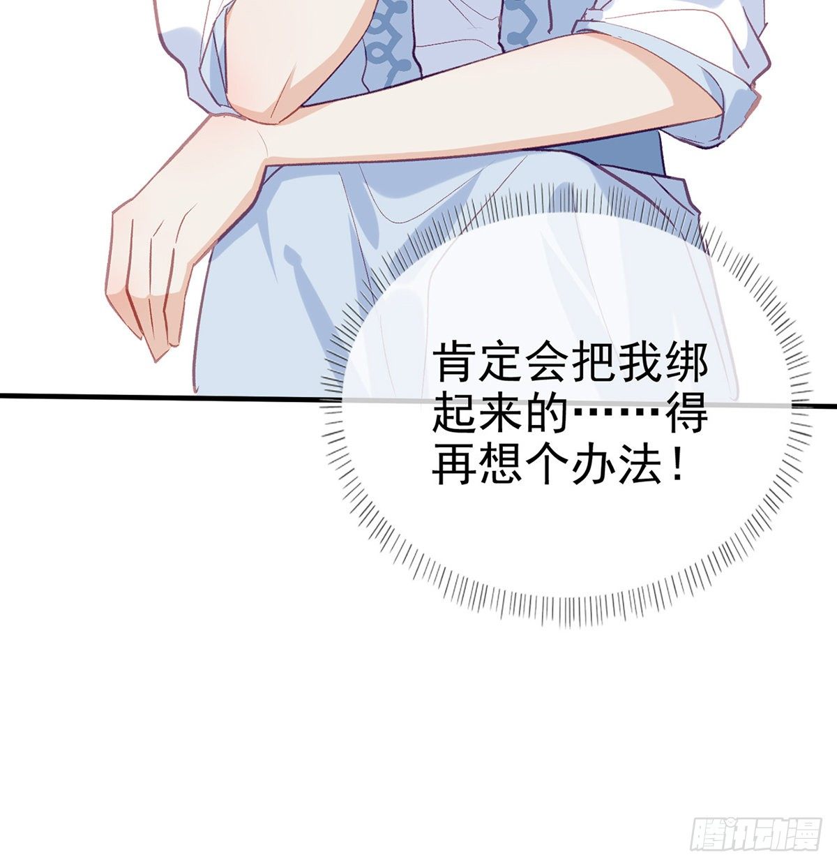 衣服穿不上呢19