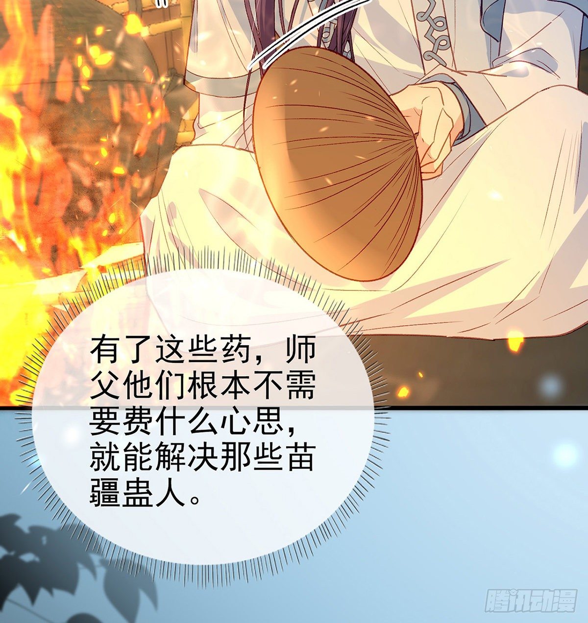 情意绵绵剑55