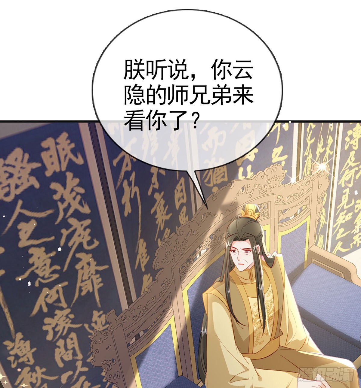 皇帝的传言19