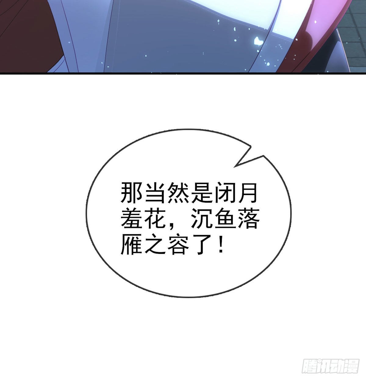 被抱走了？！74