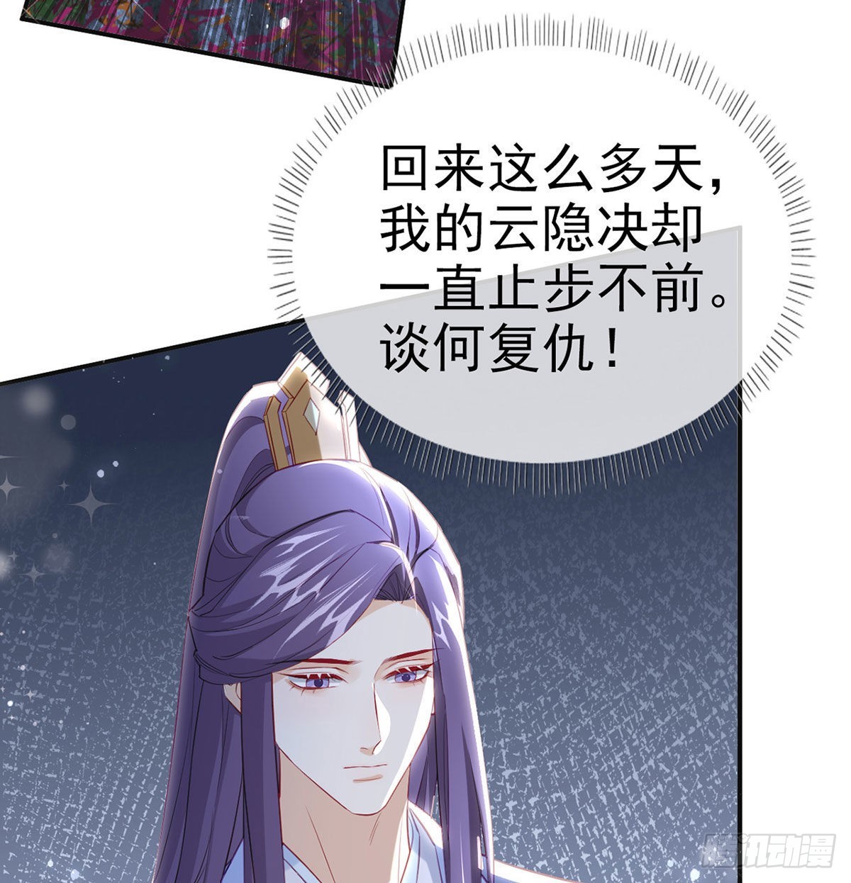 云隐出事74