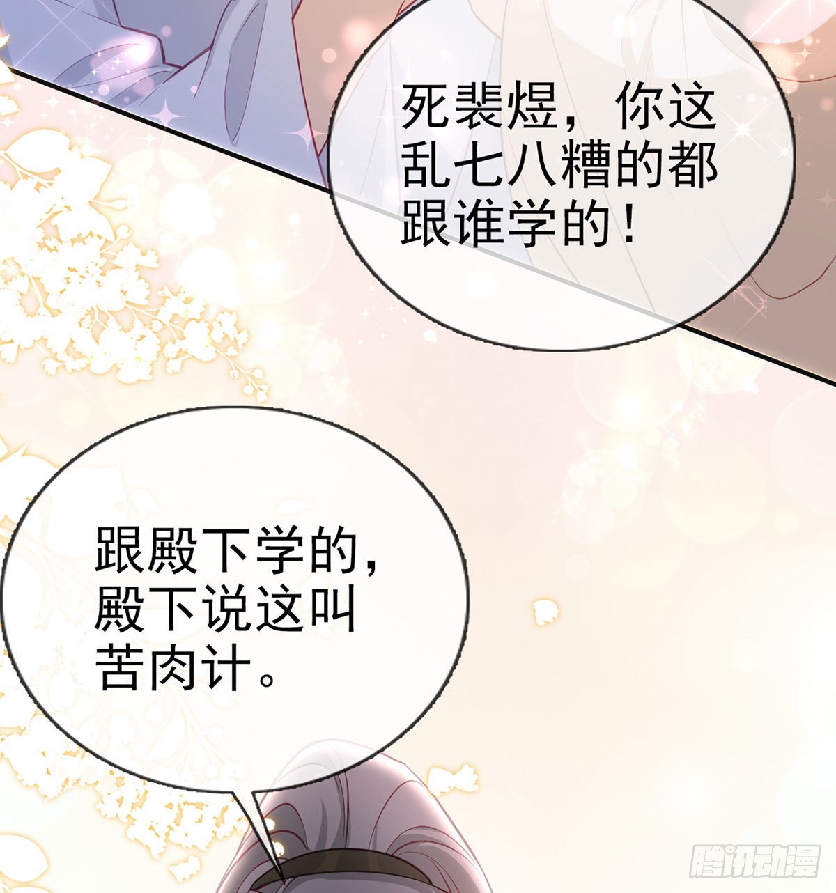 我就知道你一定会来救我！55