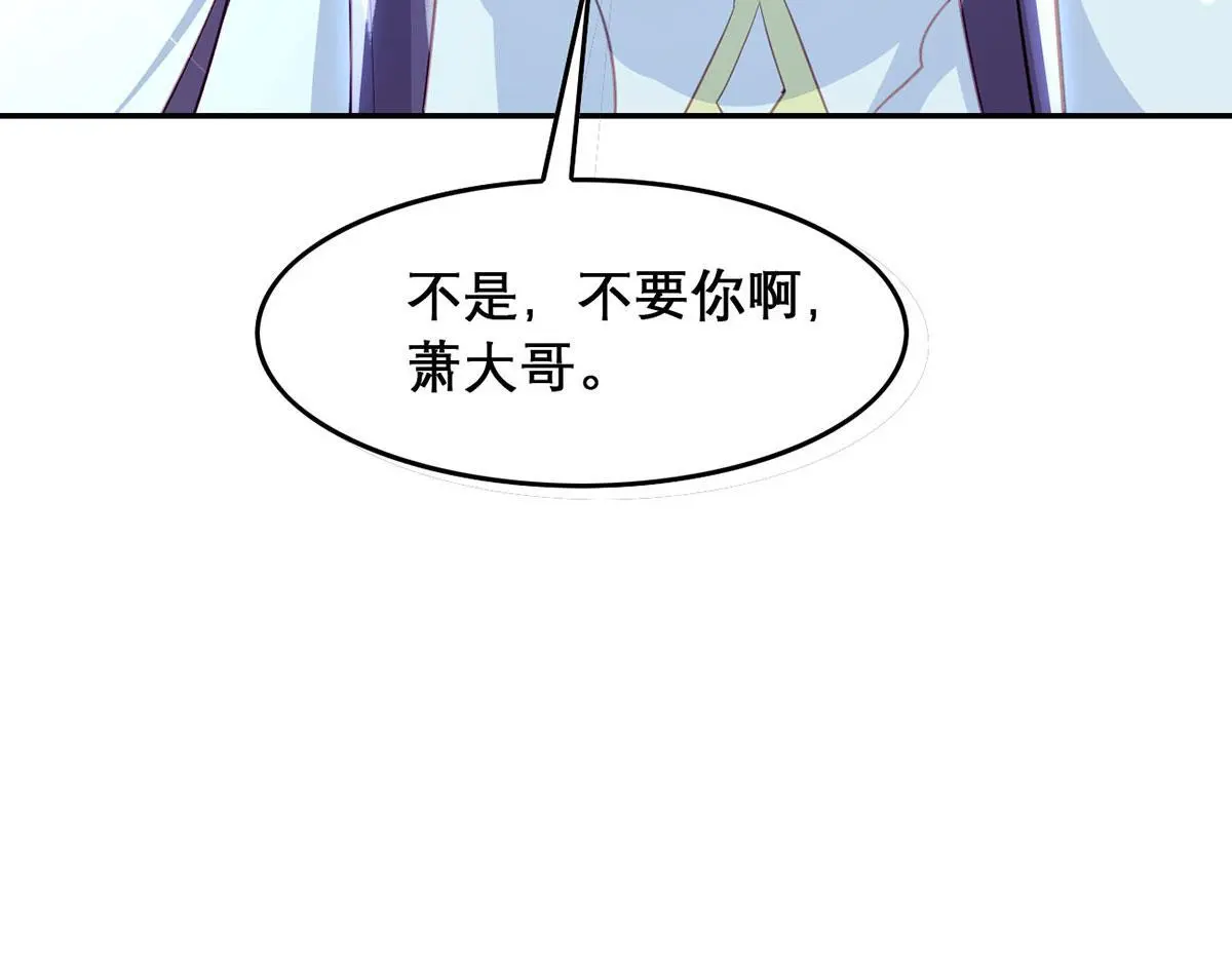 第94话 不是不要你102
