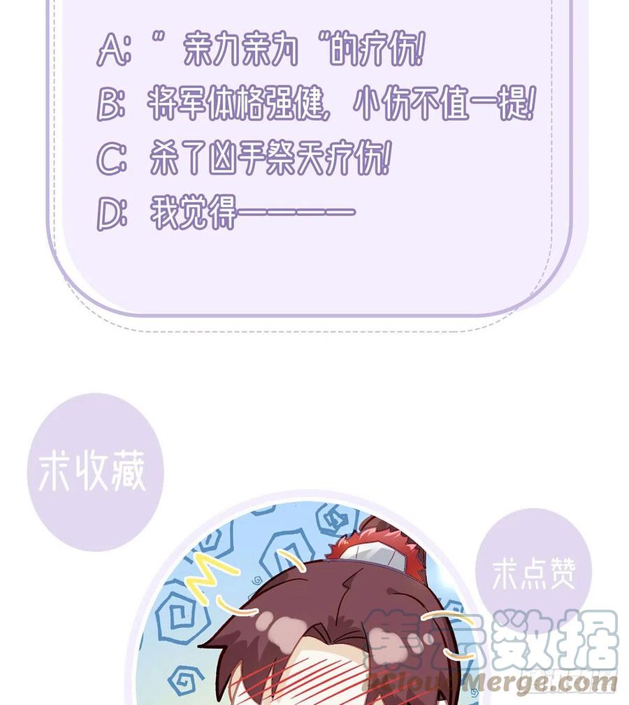 受伤78