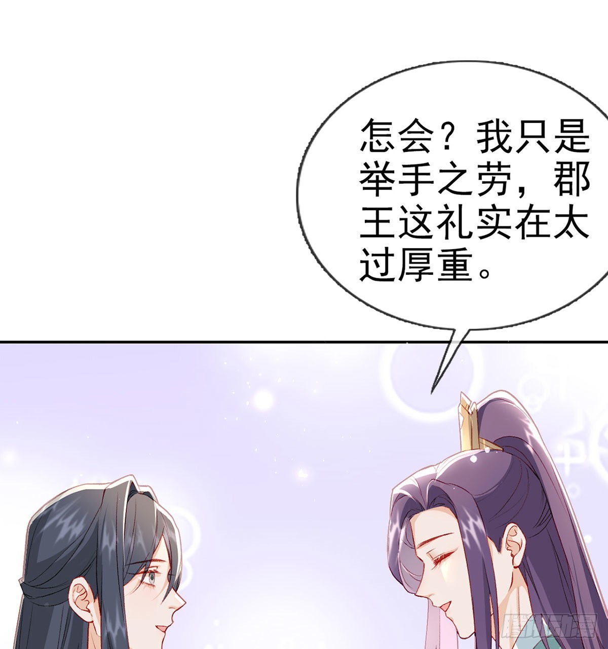 真凶另有其人28