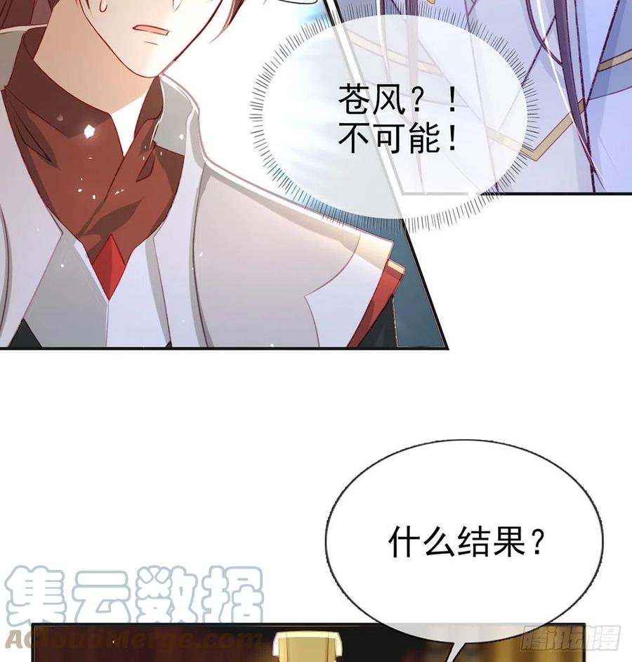 被陷害了！30