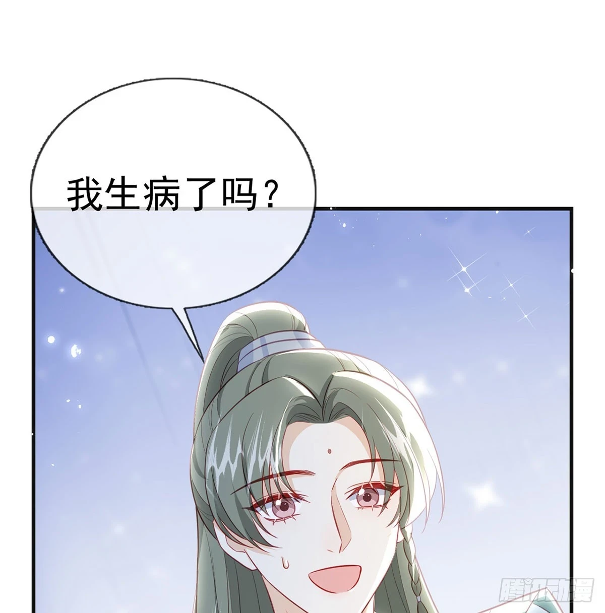 我生病了？92
