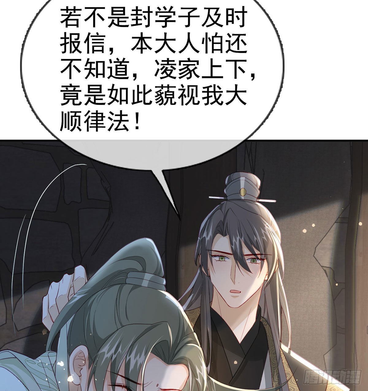凌家陨落11