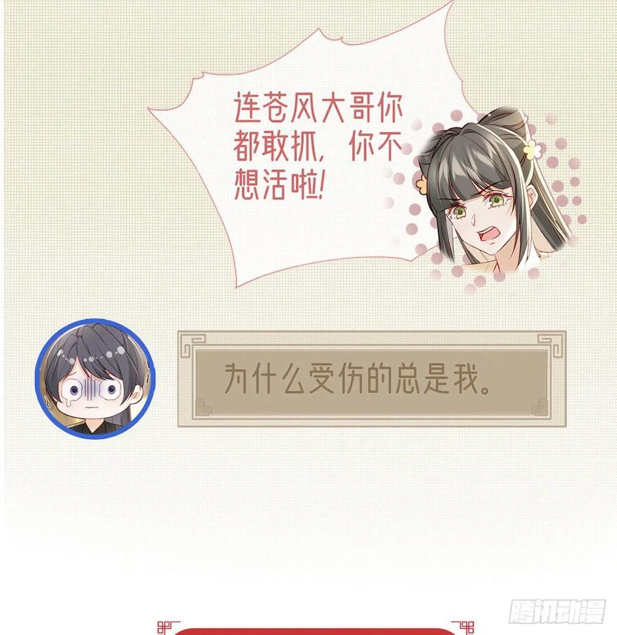 被陷害了！73