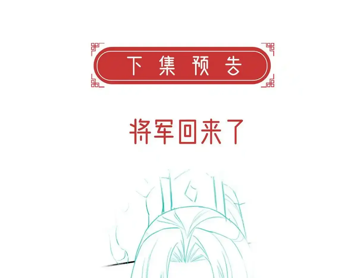 第88话 你要放弃这江山？！162