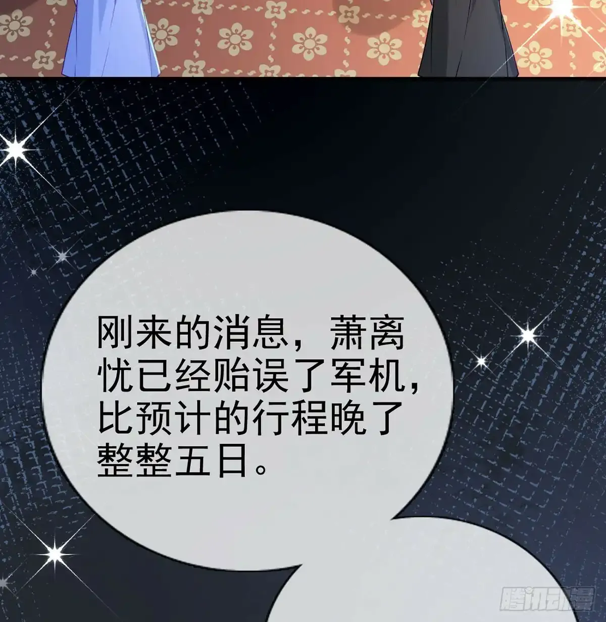 85 我看你是胆子肥了12