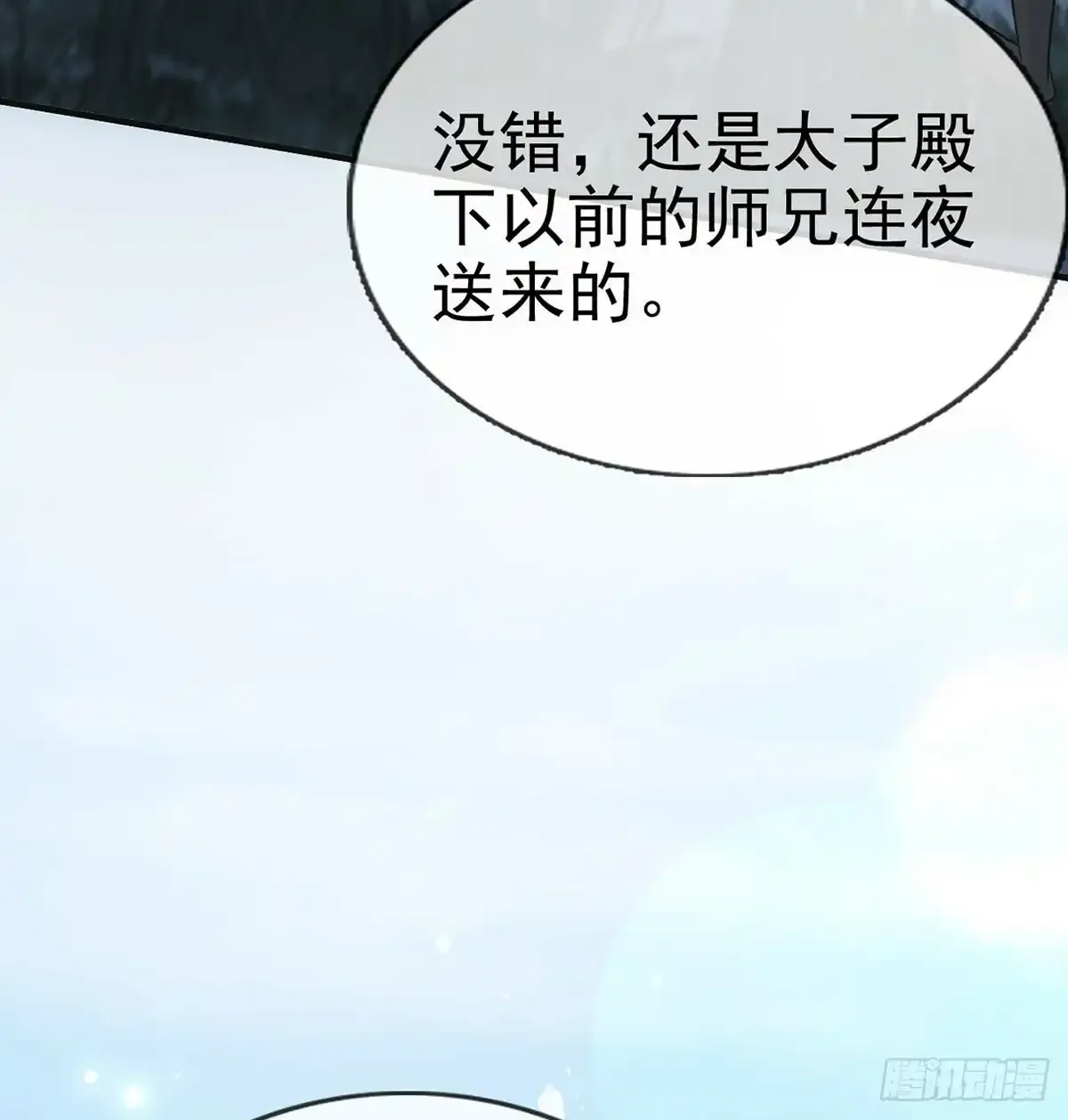 86 我生病了？37
