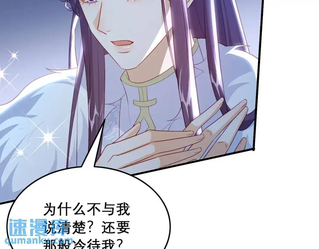 第96话 我们还有一辈子20