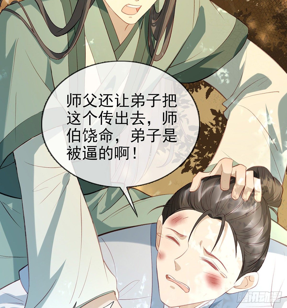 叛徒现身86